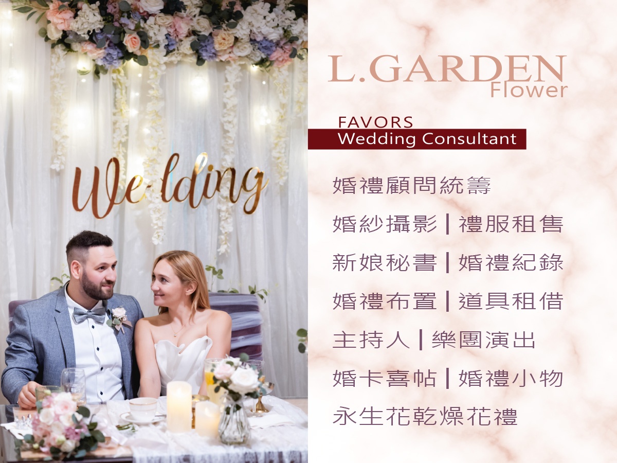 幸福宣言婚禮顧問婚紗禮服 -