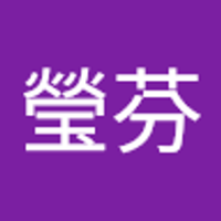 張瑩芬