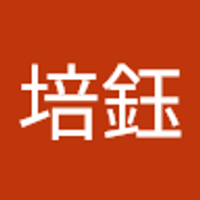 吳培鈺