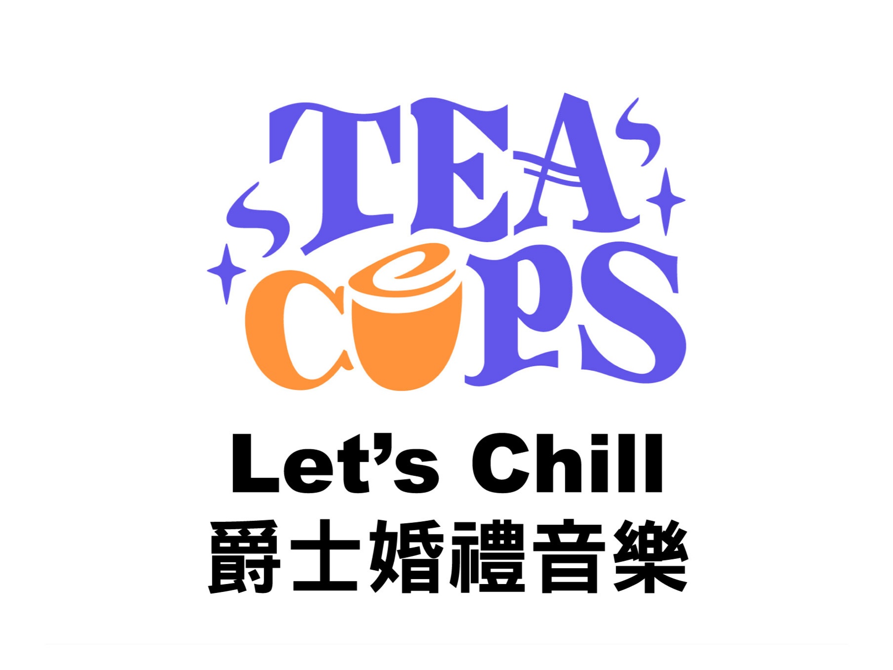 TeaCups婚禮音樂【Le