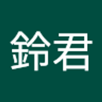 葉鈴君