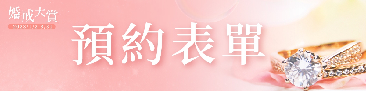 【2023婚戒大賞】Lapage日本最大鉑金婚戒品牌