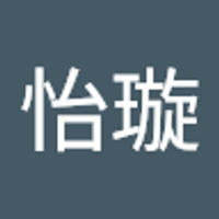 李怡璇