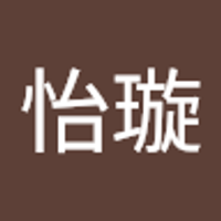 賴怡璇