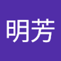 李明芳