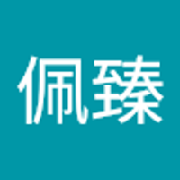 呂佩臻