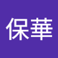 傅保華