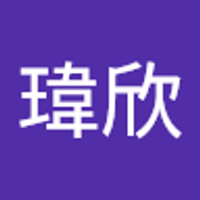 劉瑋欣
