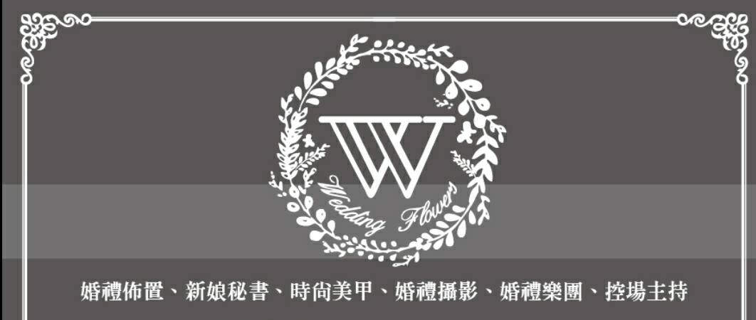 KeyWord 婚禮事務工作