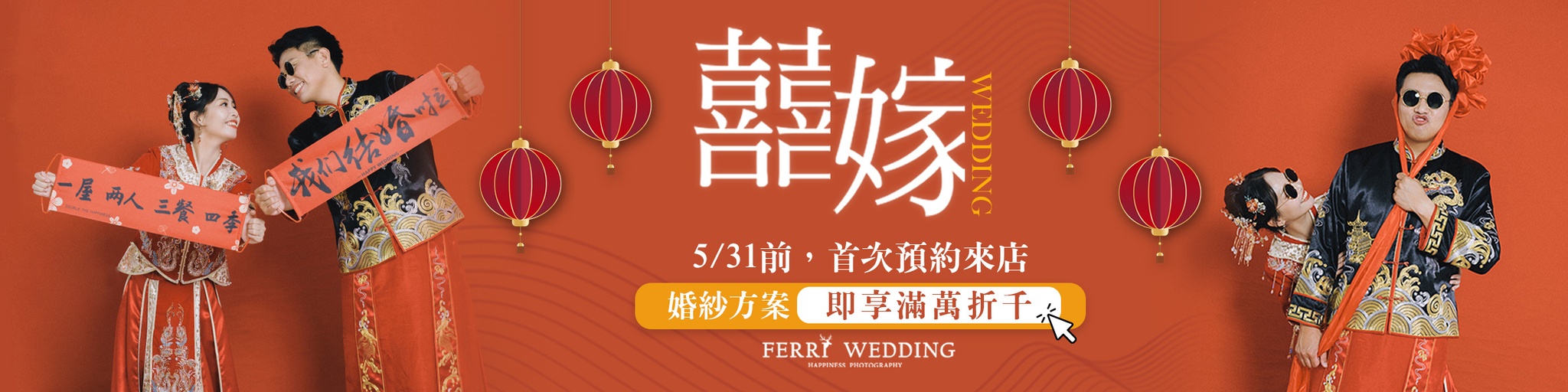 台南翡麗 女神製造機