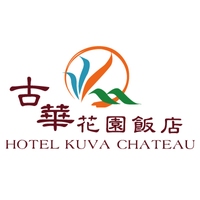古華花園飯店 HOTEL KUVA CHATEAU