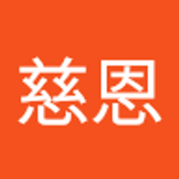 鄭慈恩