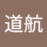 江道航