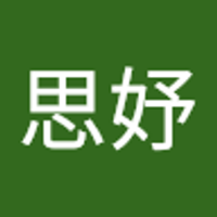 陳思妤