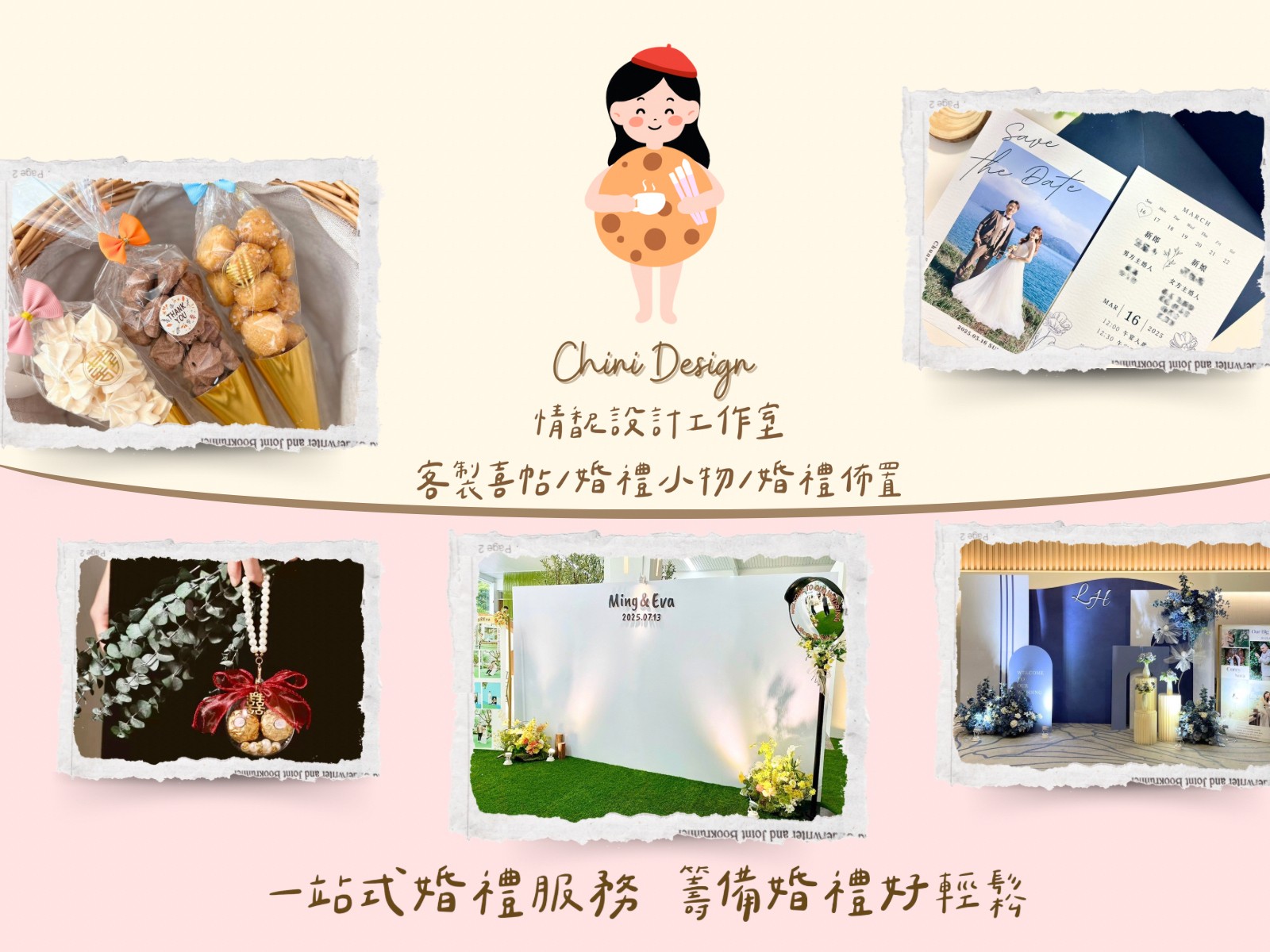 情馜設計工作室 - 婚禮佈置