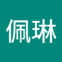 王佩琳(Iris)