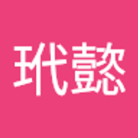 楊玳懿