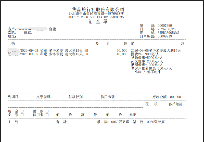 私藏 多洛米堤 義大利15天之旅-雋品-婚禮廠商評價