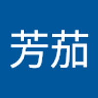 芳茄