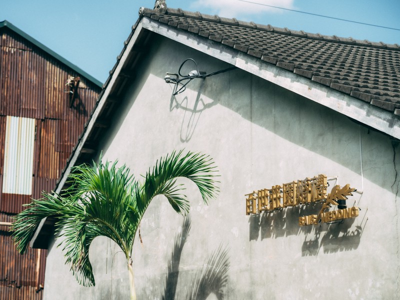百世莊園婚禮 品牌或場地縮圖