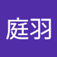 林庭羽