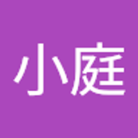 小庭
