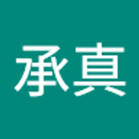 李承真