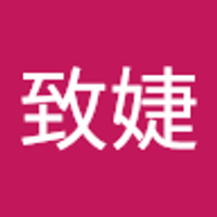 蘇致婕