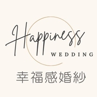 幸福感婚紗Happiness Wedding