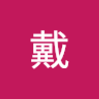 小戴