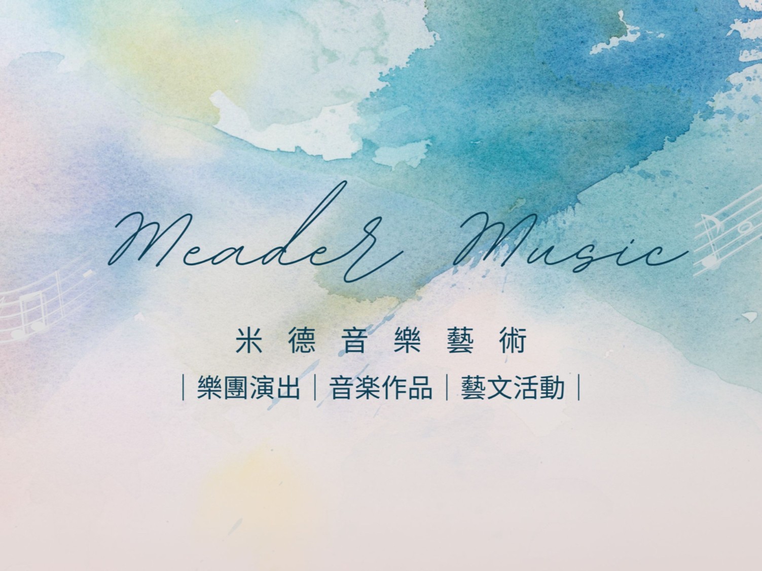 米德音樂 婚禮樂團 Mead
