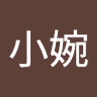 李小婉