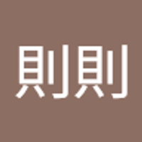 施則則