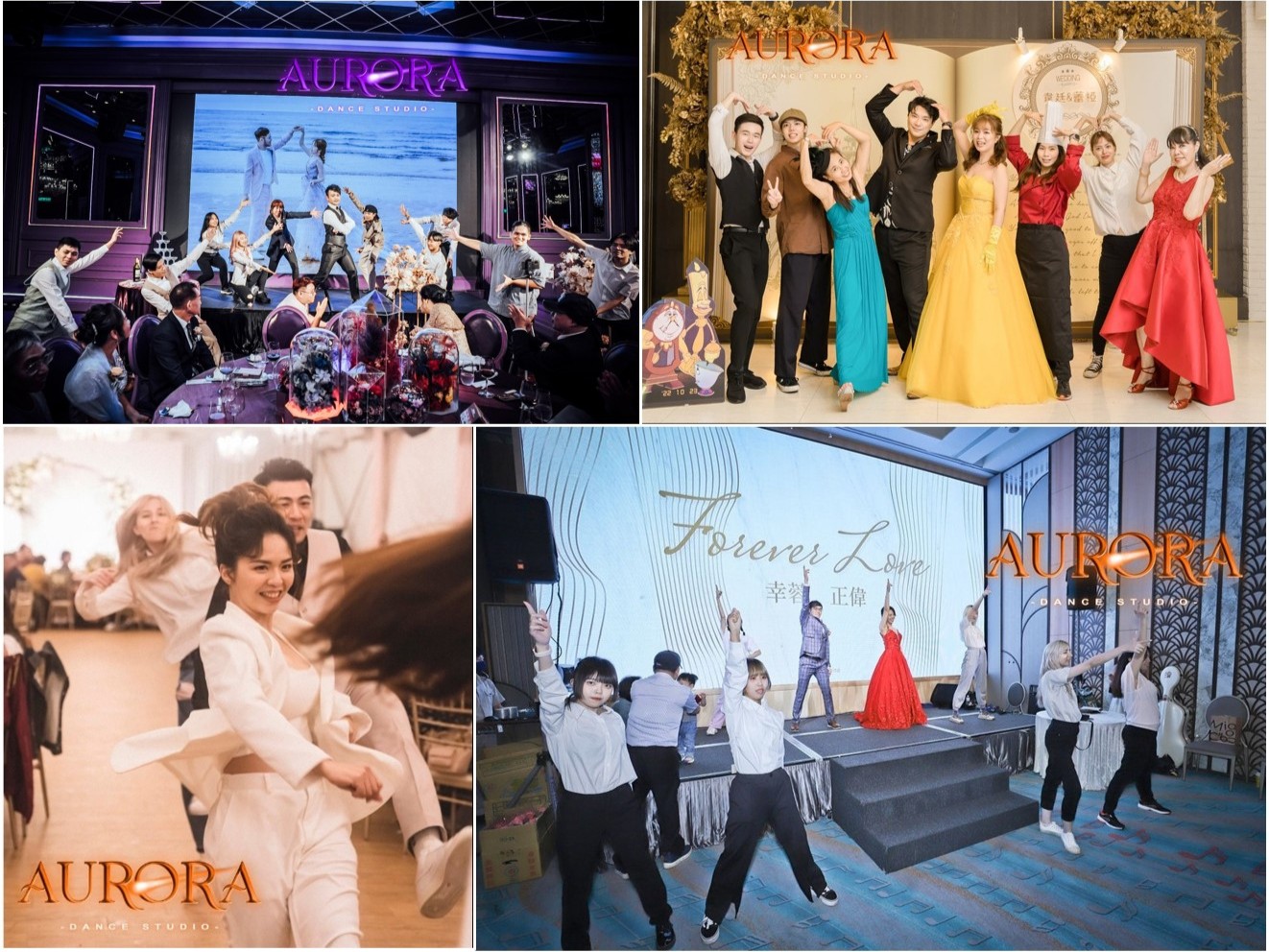 Aurora 婚禮舞蹈表演