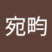 徐宛畇