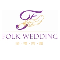 FOLK WEDDING 福客流行婚禮樂團
