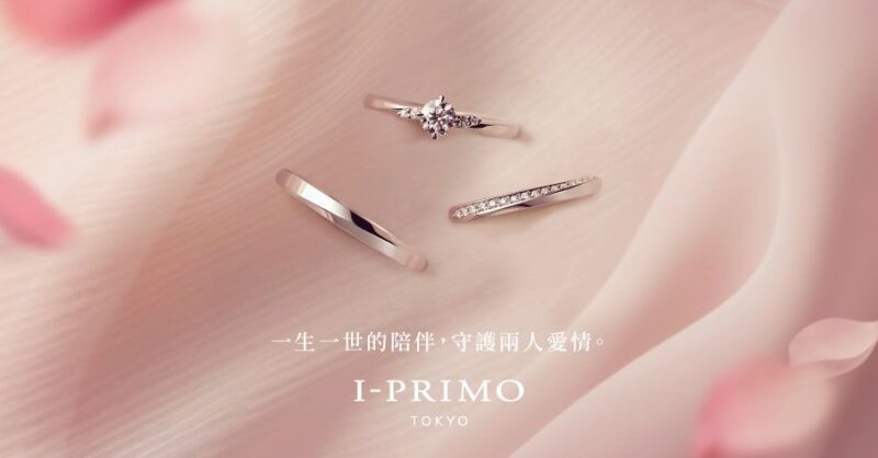 I-PRIMO-2021婚戒大賞-婚戒推薦