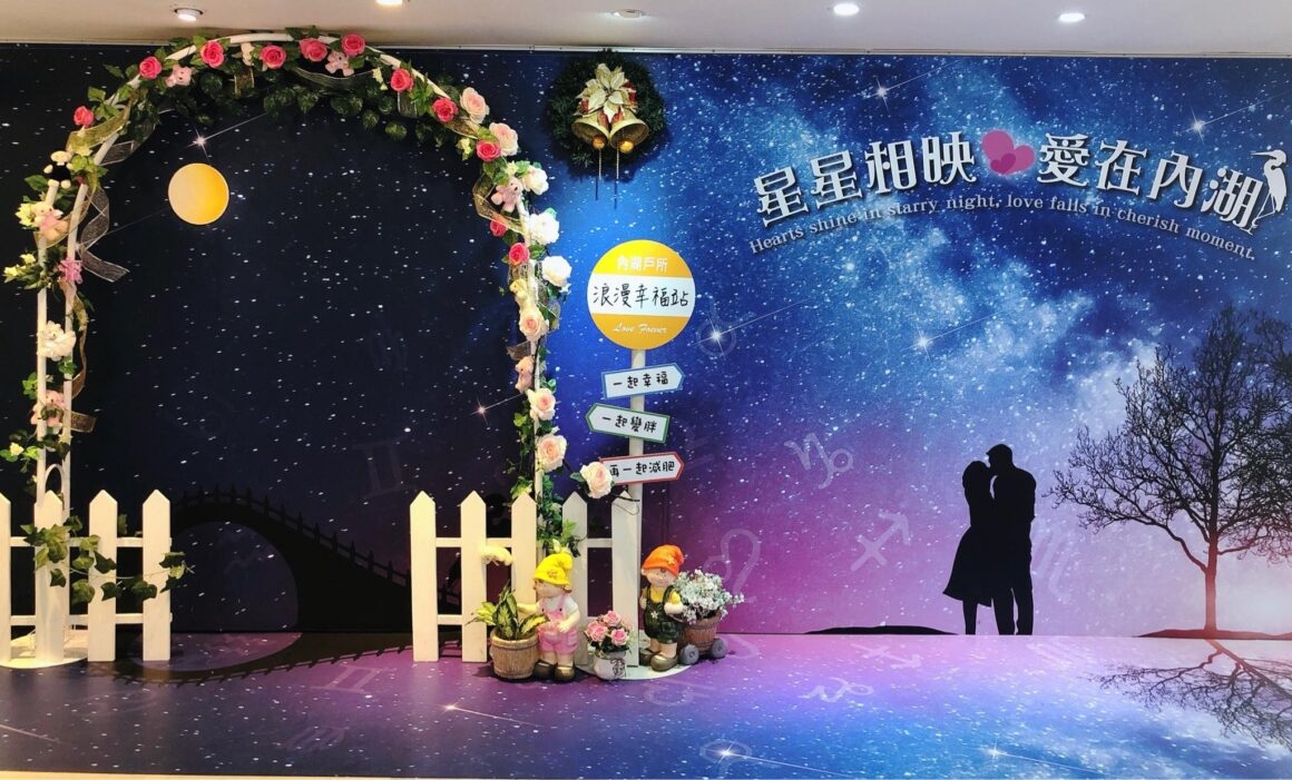 結婚登記,戶政事務所登記,登記結婚,戶政事務所背板,台北市內湖區戶政事務所結婚牆