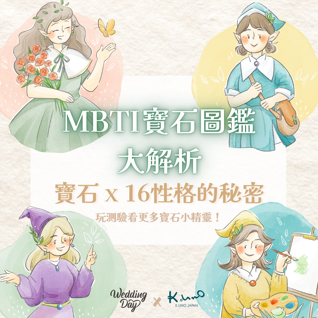 K.UNO MBTI 測驗