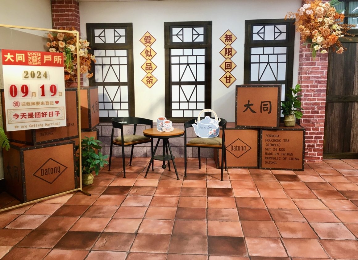 北市大同戶政結婚背板