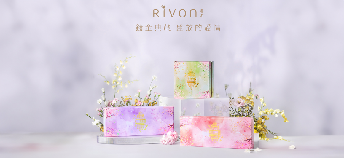 Rivon禮坊