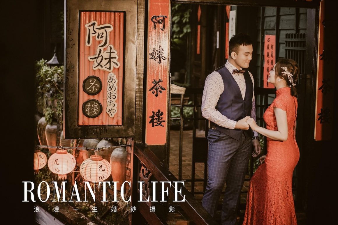 浪漫一生 Romanticlife 婚紗攝影 中式婚紗