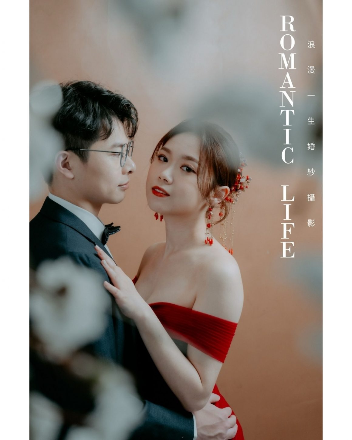 浪漫一生 Romanticlife 婚紗攝影 中式婚紗