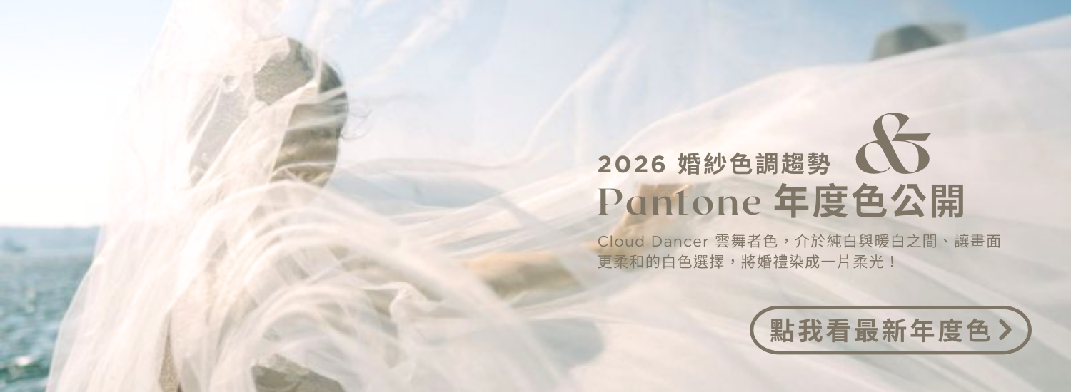首頁輪播 pantone年度色1500x550