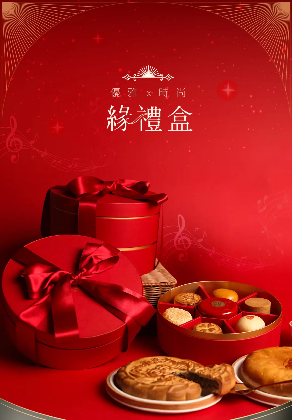 圖/舊振南 提親伴手禮 緣禮盒喜餅