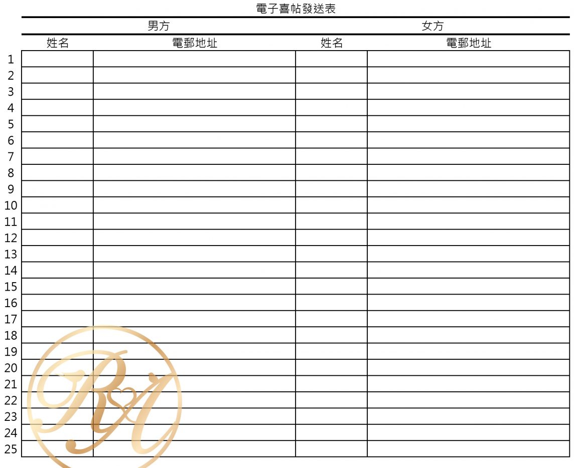 電子喜帖.jpg